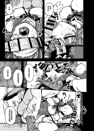 [Karasu Chan] 家裡過於潮濕長出致幻蘑菇意外誤食後發情的那些事II Fhentai - Page 25