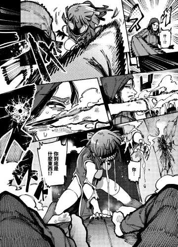 [Karasu Chan] 家裡過於潮濕長出致幻蘑菇意外誤食後發情的那些事II Fhentai - Page 28