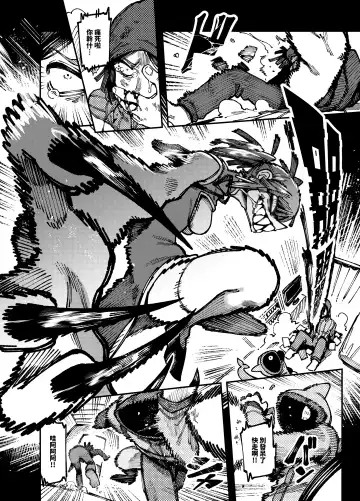 [Karasu Chan] 家裡過於潮濕長出致幻蘑菇意外誤食後發情的那些事II Fhentai - Page 31