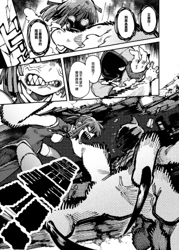 [Karasu Chan] 家裡過於潮濕長出致幻蘑菇意外誤食後發情的那些事II Fhentai - Page 32