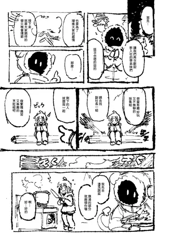 [Karasu Chan] 家裡過於潮濕長出致幻蘑菇意外誤食後發情的那些事II Fhentai - Page 36