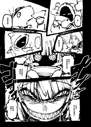 [Karasu Chan] 家裡過於潮濕長出致幻蘑菇意外誤食後發情的那些事II Fhentai - Page 38