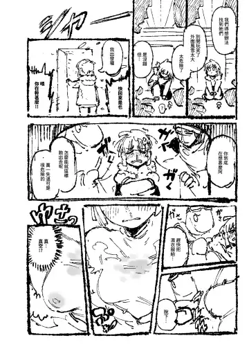 [Karasu Chan] 家裡過於潮濕長出致幻蘑菇意外誤食後發情的那些事II Fhentai - Page 41