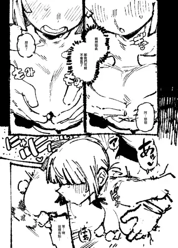 [Karasu Chan] 家裡過於潮濕長出致幻蘑菇意外誤食後發情的那些事II Fhentai - Page 44