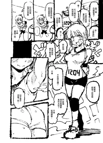[Karasu Chan] 家裡過於潮濕長出致幻蘑菇意外誤食後發情的那些事II Fhentai - Page 51