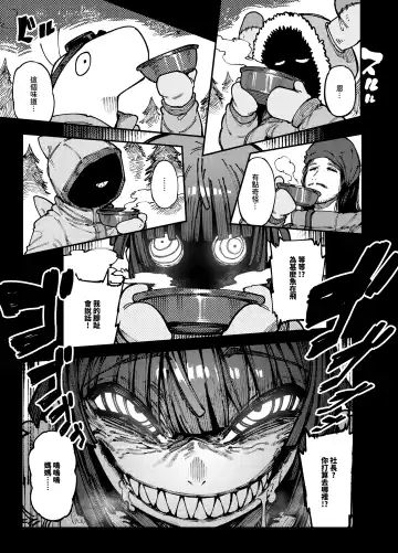 [Karasu Chan] 家裡過於潮濕長出致幻蘑菇意外誤食後發情的那些事II Fhentai - Page 6