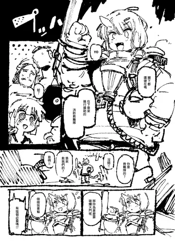 [Karasu Chan] 家裡過於潮濕長出致幻蘑菇意外誤食後發情的那些事II Fhentai - Page 62