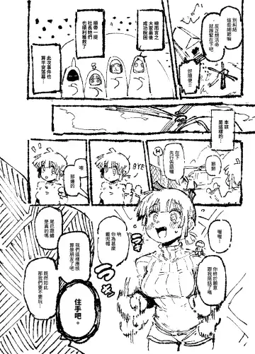 [Karasu Chan] 家裡過於潮濕長出致幻蘑菇意外誤食後發情的那些事II Fhentai - Page 63