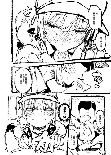 [Karasu Chan] 家裡過於潮濕長出致幻蘑菇意外誤食後發情的那些事II Fhentai - Page 67