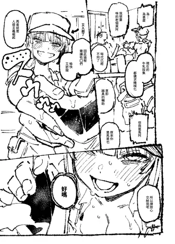 [Karasu Chan] 家裡過於潮濕長出致幻蘑菇意外誤食後發情的那些事II Fhentai - Page 68