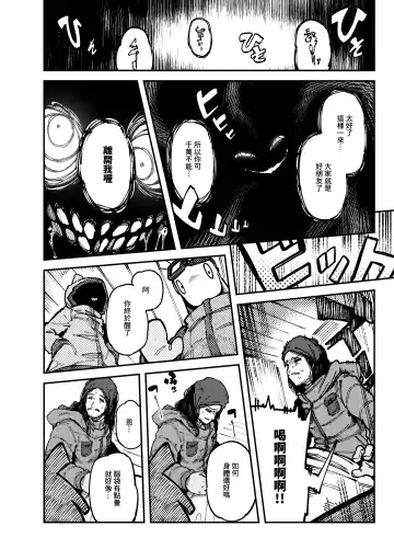 [Karasu Chan] 家裡過於潮濕長出致幻蘑菇意外誤食後發情的那些事II Fhentai - Page 7