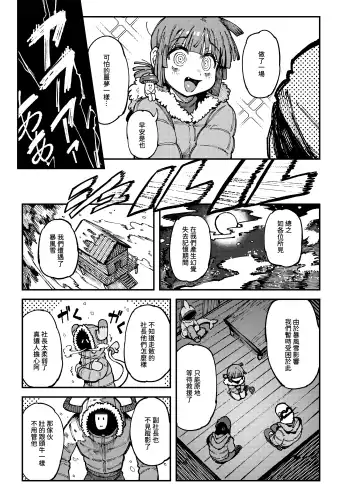 [Karasu Chan] 家裡過於潮濕長出致幻蘑菇意外誤食後發情的那些事II Fhentai - Page 8