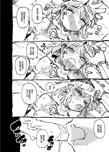 [Karasu Chan] 家裡過於潮濕長出致幻蘑菇意外誤食後發情的那些事II Fhentai - Page 89