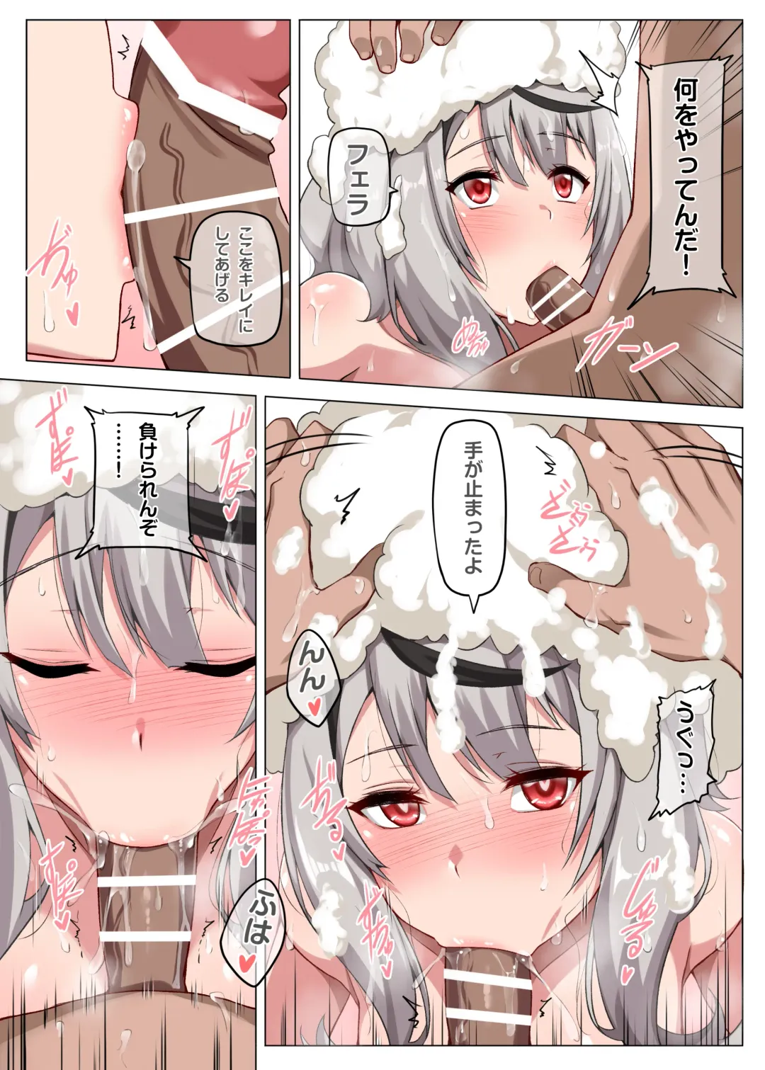 [Darkmaya] Sakamata ni Furo ni Hairasete Daisakusen Fhentai - Page 18