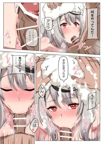 [Darkmaya] Sakamata ni Furo ni Hairasete Daisakusen Fhentai - Page 18