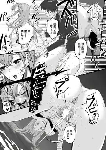 [Takezumi] Yuutousei no Sei Seido Sasaki  Hina  | 優等生的性制度 佐左木日奈 Fhentai - Page 14