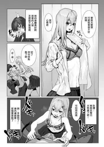 [Takezumi] Yuutousei no Sei Seido Sasaki  Hina  | 優等生的性制度 佐左木日奈 Fhentai - Page 5
