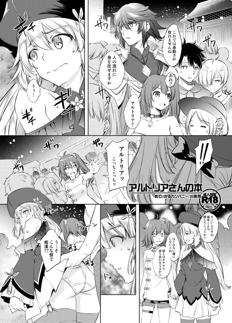 [Kawamura Tsukasa] Artoria-san no Hon Fhentai - Page 1