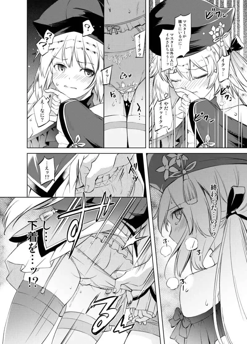 [Kawamura Tsukasa] Artoria-san no Hon Fhentai - Page 4