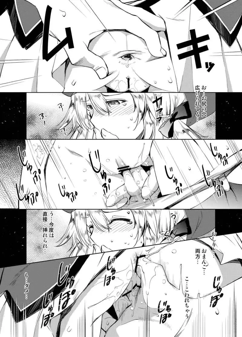 [Kawamura Tsukasa] Artoria-san no Hon Fhentai - Page 5
