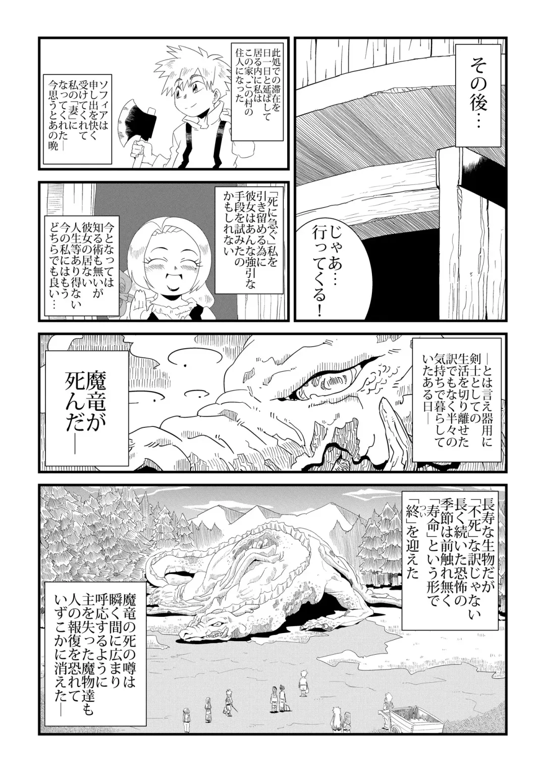 Under The Dragon's Fear -Ryuu Taiji no Katawara de- Fhentai - Page 35