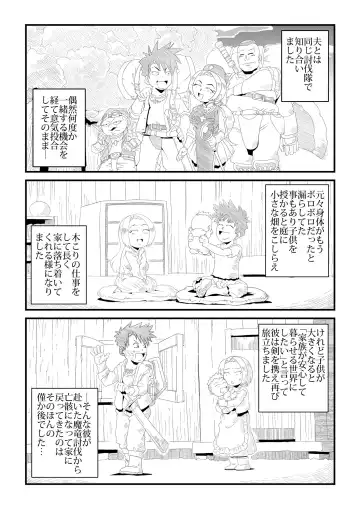 Under The Dragon's Fear -Ryuu Taiji no Katawara de- Fhentai - Page 15