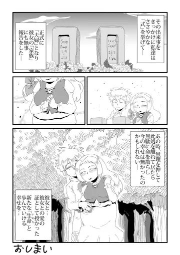 Under The Dragon's Fear -Ryuu Taiji no Katawara de- Fhentai - Page 36