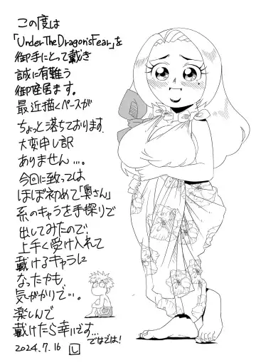 Under The Dragon's Fear -Ryuu Taiji no Katawara de- Fhentai - Page 38