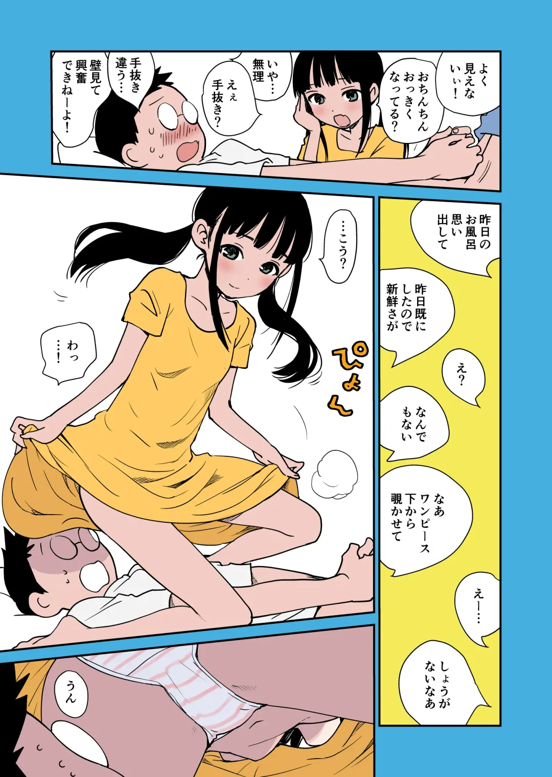 [Hanamizawa Q-tarou] ツ Fhentai - Page 12