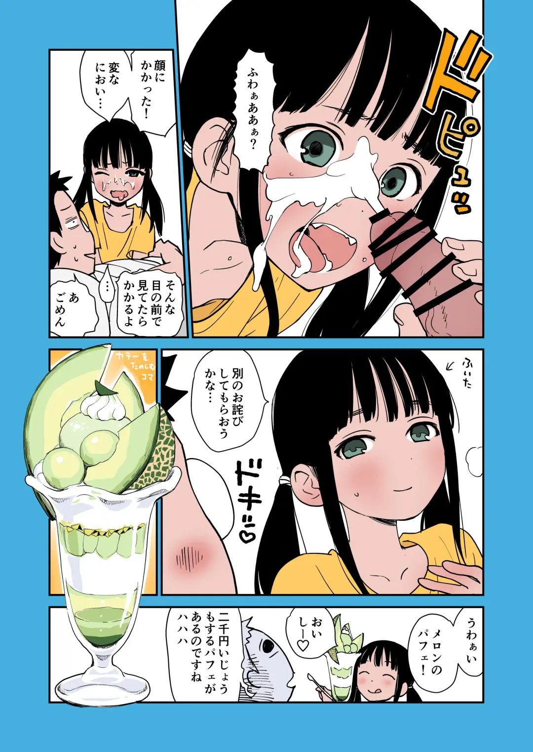 [Hanamizawa Q-tarou] ツ Fhentai - Page 14