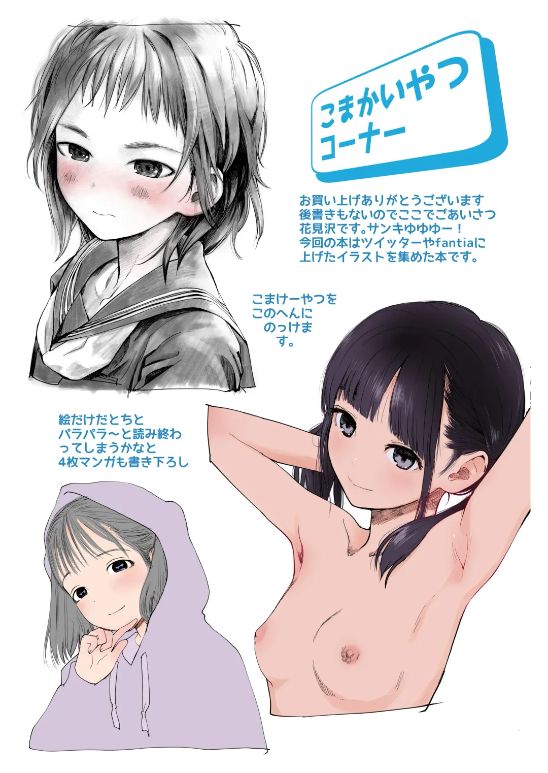 [Hanamizawa Q-tarou] ツ Fhentai - Page 9