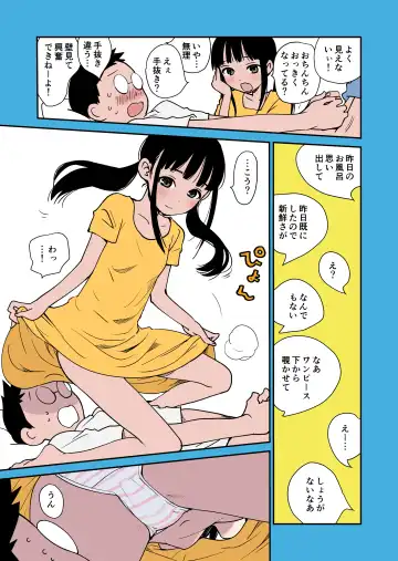 [Hanamizawa Q-tarou] ツ Fhentai - Page 12