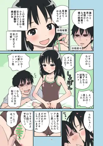 [Hanamizawa Q-tarou] Tsu 2023 Fhentai - Page 14