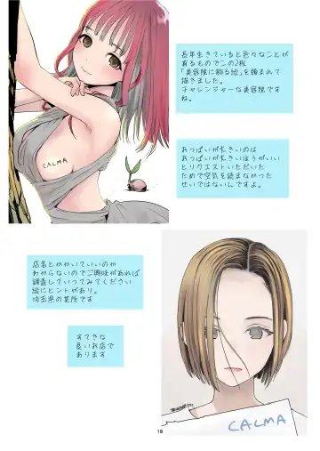 [Hanamizawa Q-tarou] Tsu 2023 Fhentai - Page 17