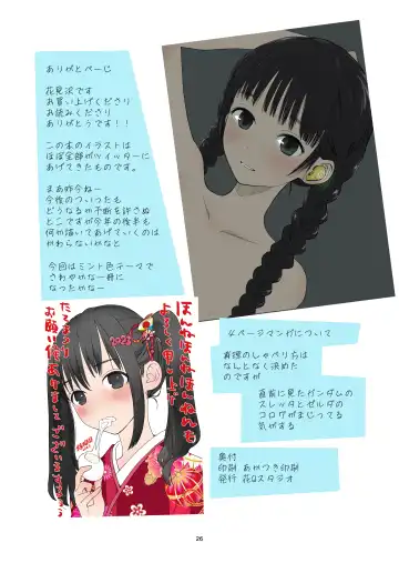 [Hanamizawa Q-tarou] Tsu 2023 Fhentai - Page 25