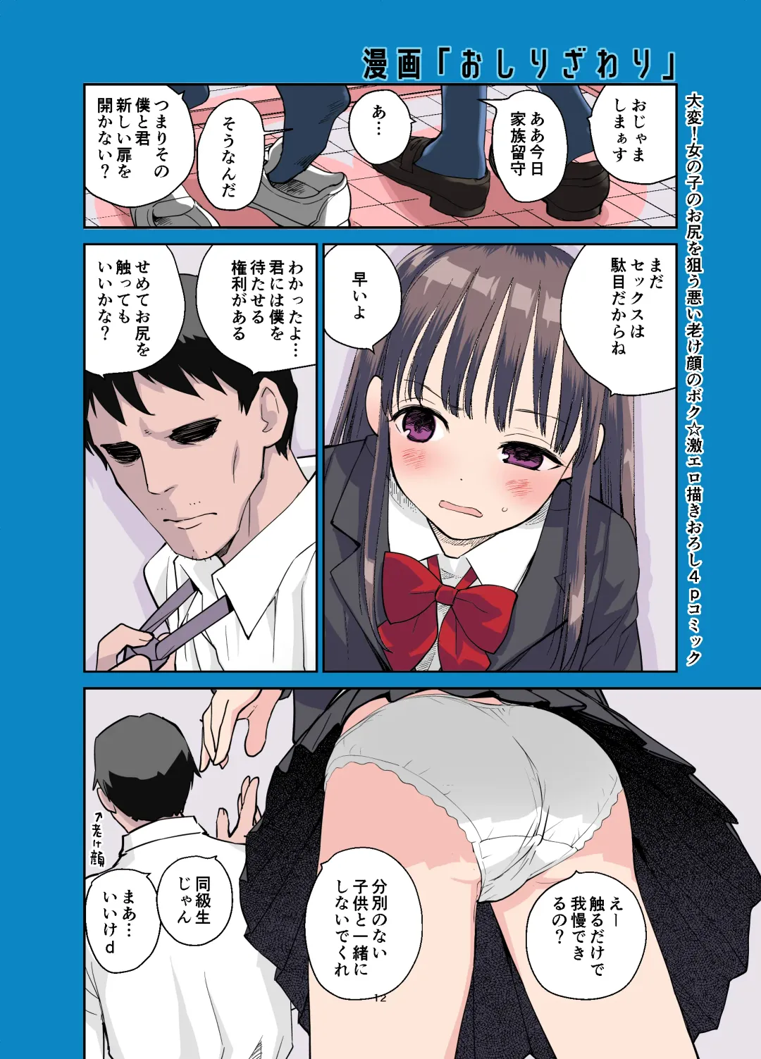 [Hanamizawa Q-tarou] E 2024 Fhentai - Page 11