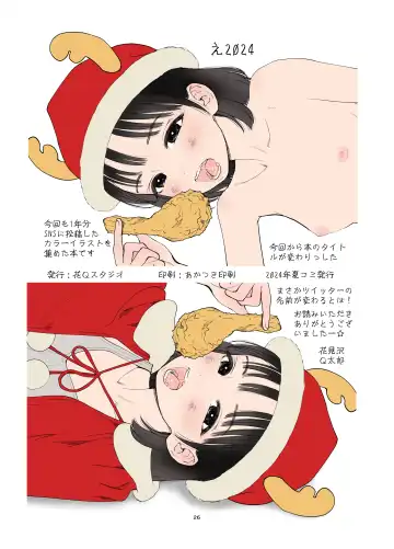 [Hanamizawa Q-tarou] E 2024 Fhentai - Page 25