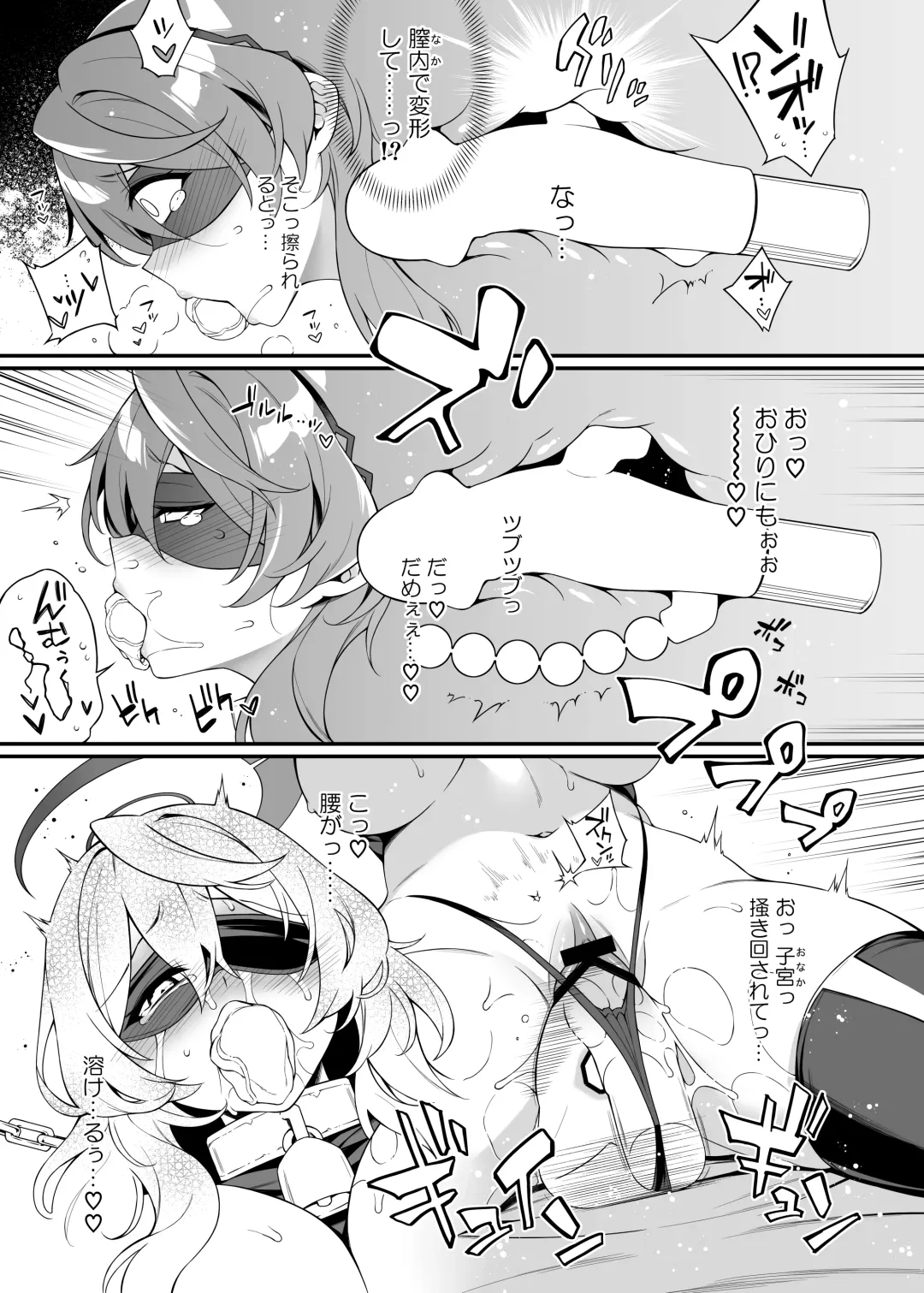 [Aburidashi Zakuro] Ako-chan Chiiku Fhentai - Page 18