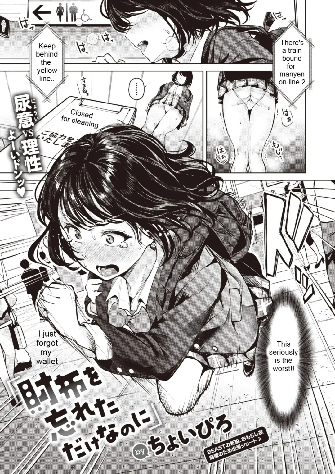 Saifu o Wasureta dake nanoni Fhentai - Page 1