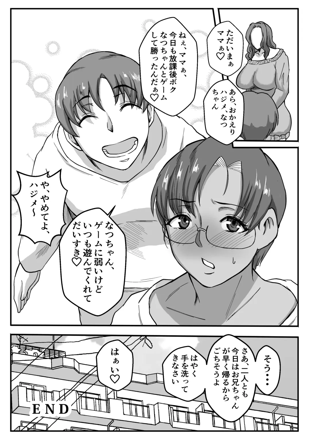 Haha ga Ijimekko ni Netorarete... Fhentai - Page 50