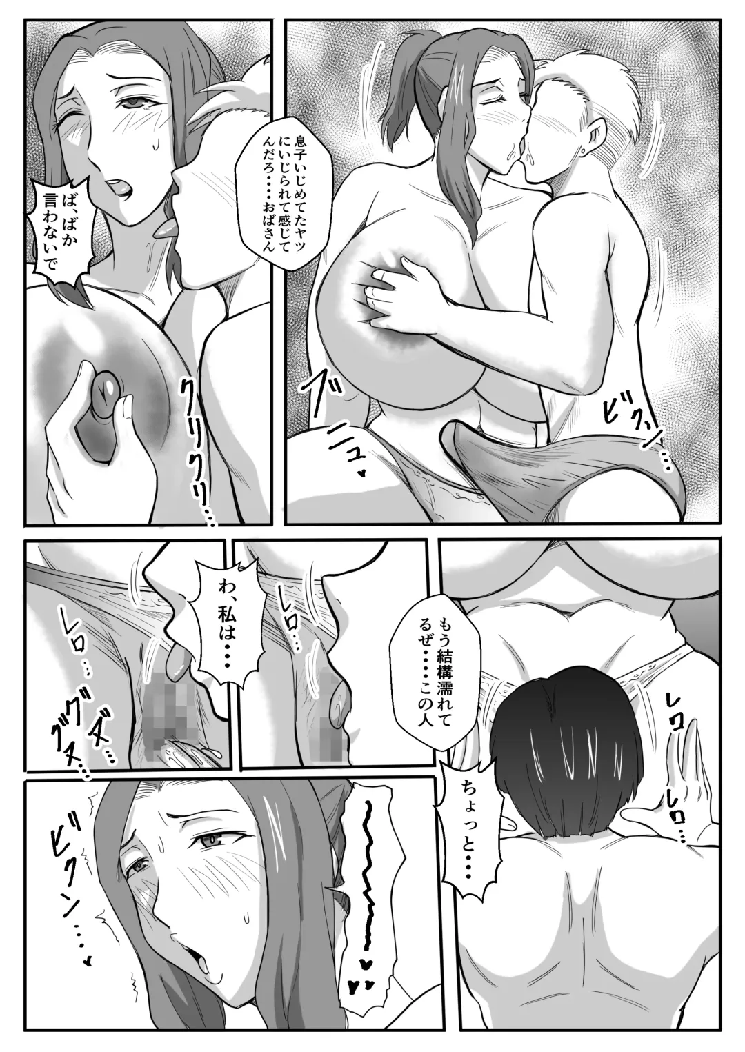 Haha ga Ijimekko ni Netorarete... Fhentai - Page 8