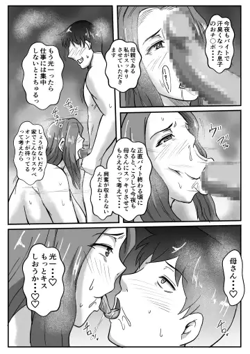 Haha ga Ijimekko ni Netorarete... Fhentai - Page 37