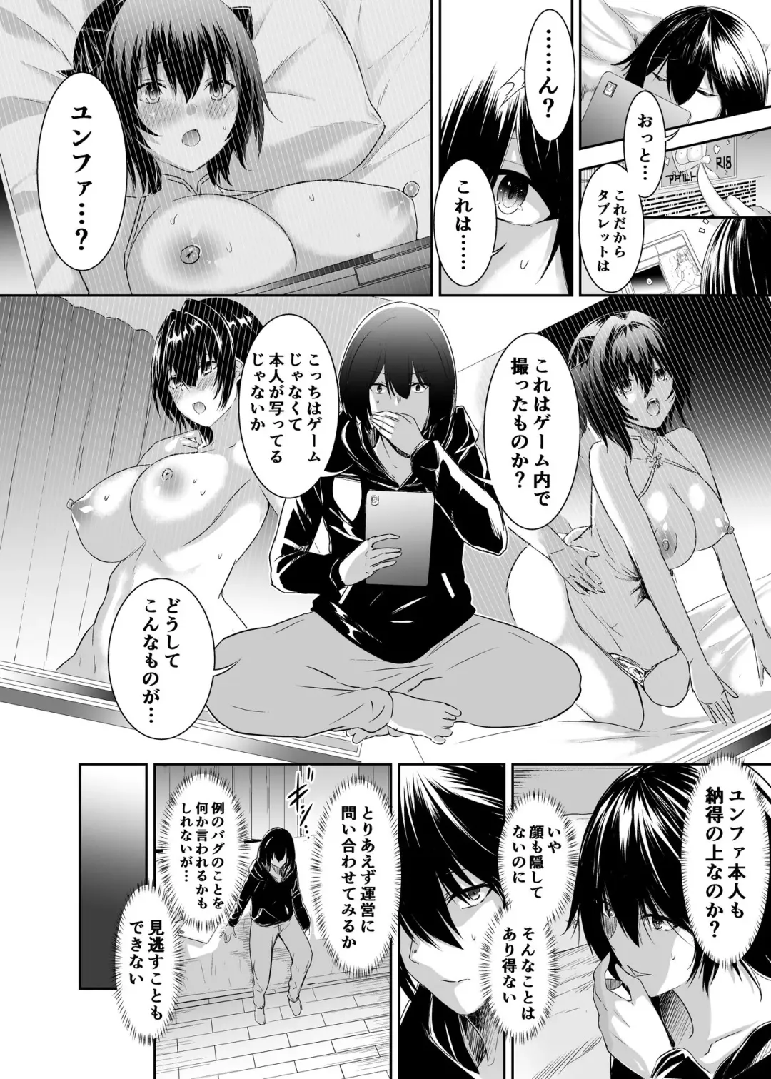 Tsuihou Tamer no NTR Fukushuudan 2 Fhentai - Page 10