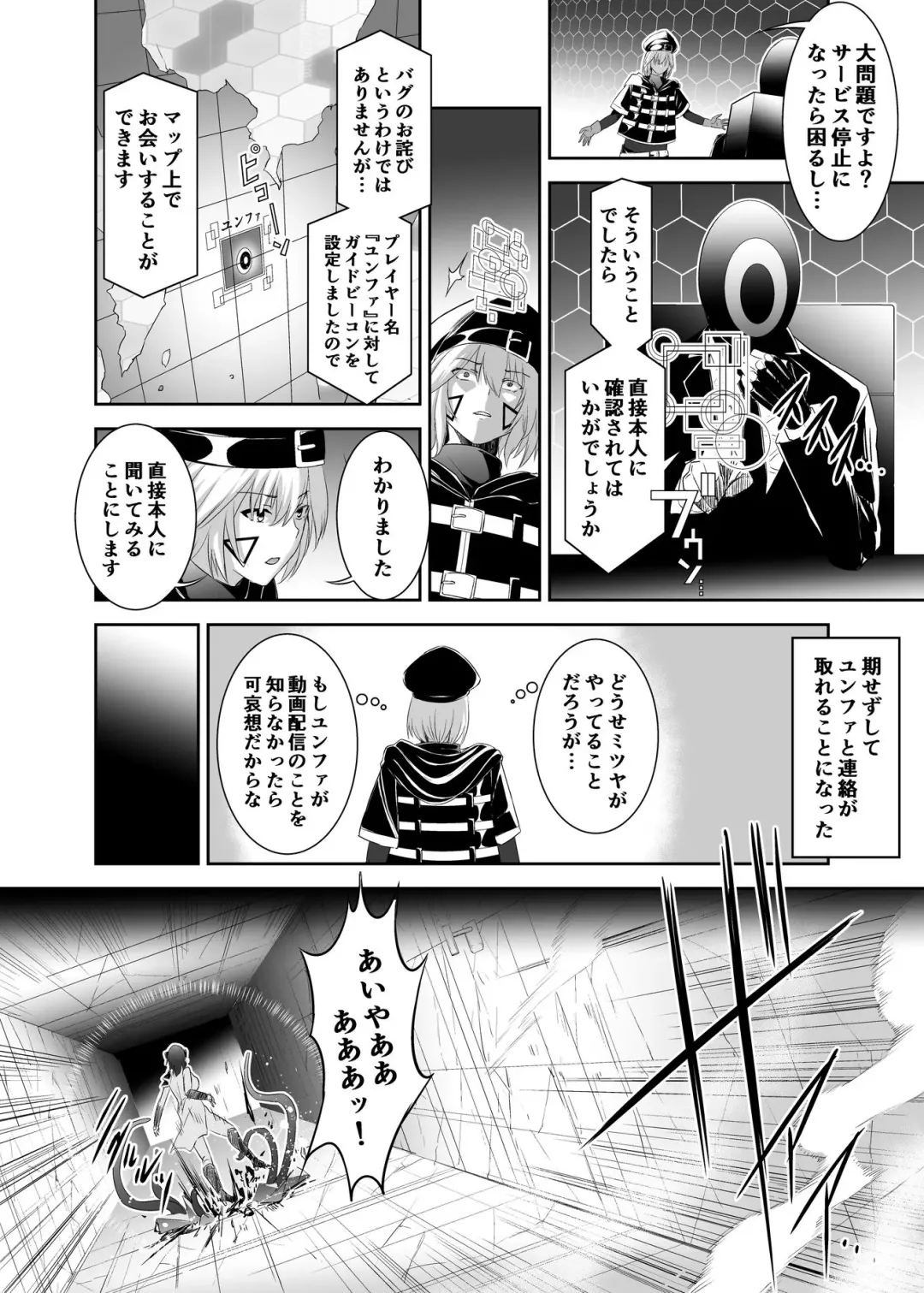Tsuihou Tamer no NTR Fukushuudan 2 Fhentai - Page 12