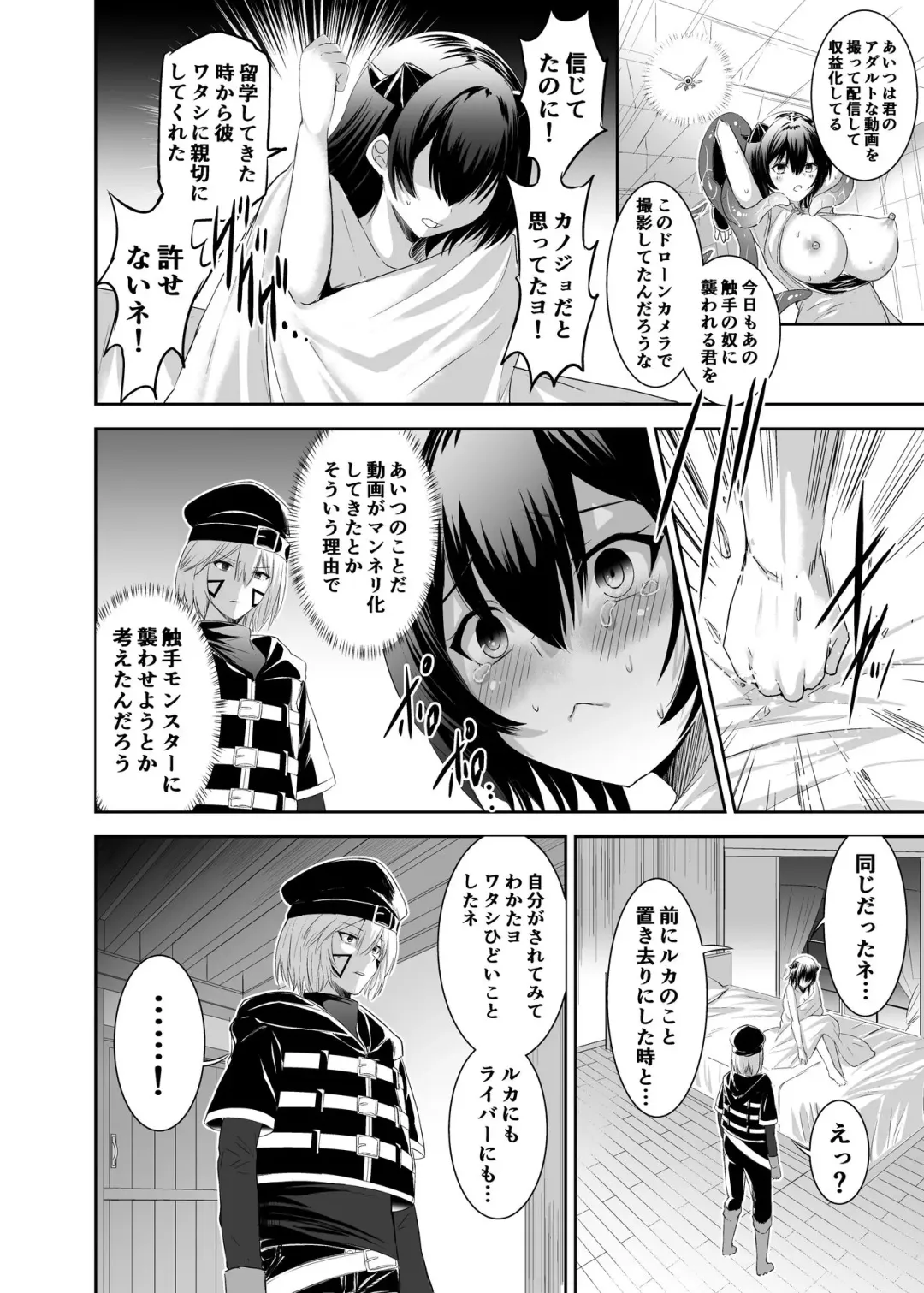 Tsuihou Tamer no NTR Fukushuudan 2 Fhentai - Page 20