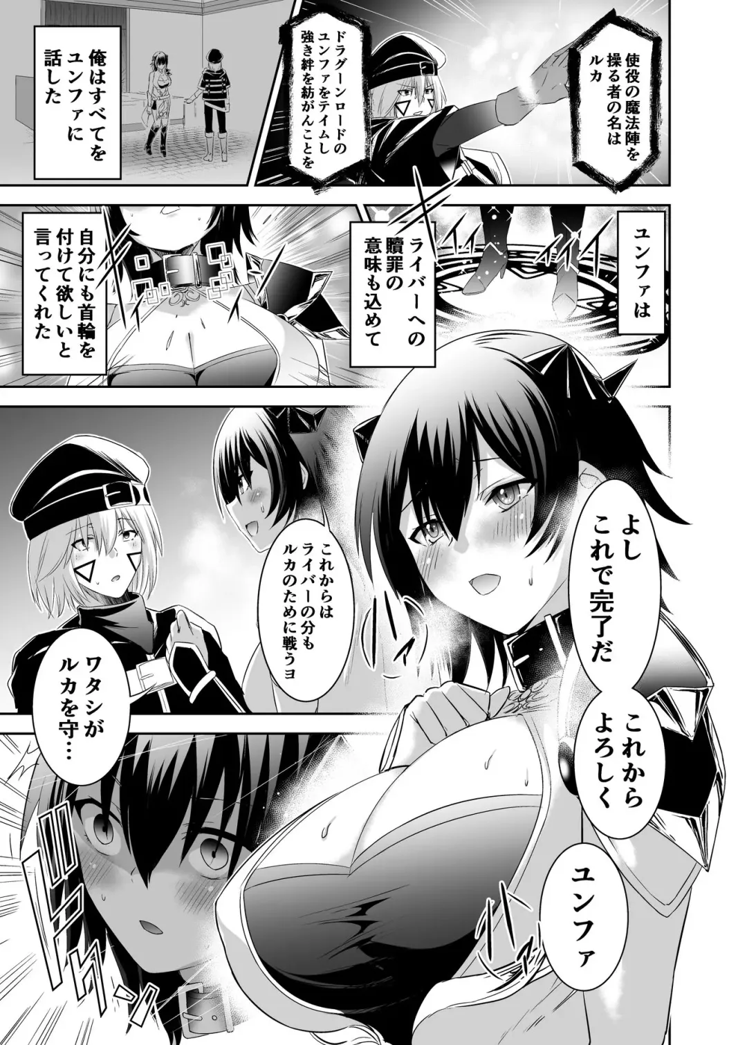 Tsuihou Tamer no NTR Fukushuudan 2 Fhentai - Page 23