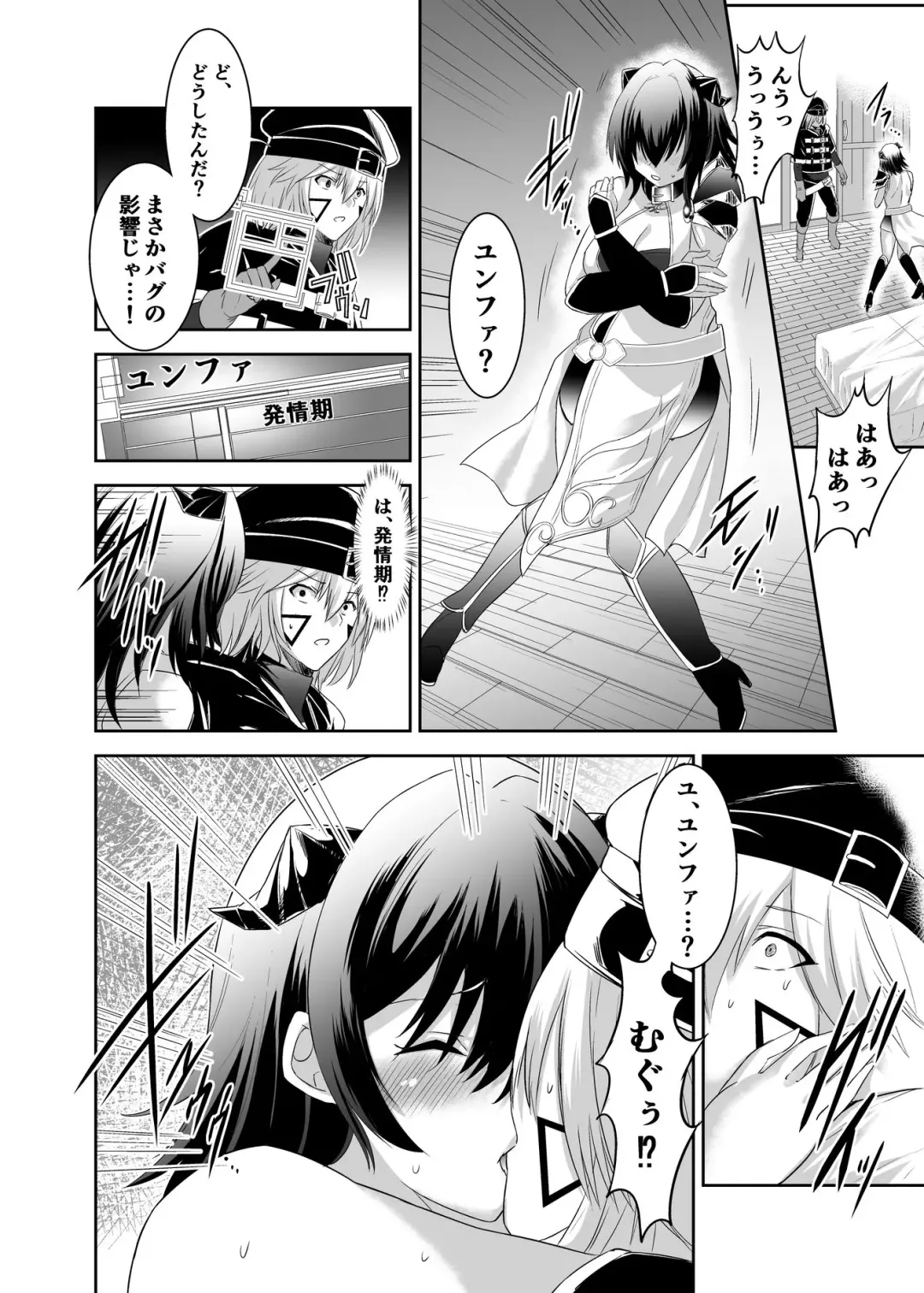 Tsuihou Tamer no NTR Fukushuudan 2 Fhentai - Page 24