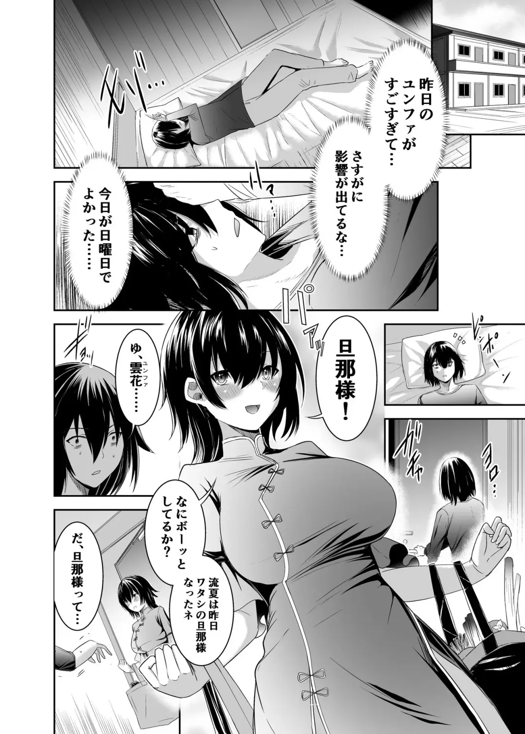 Tsuihou Tamer no NTR Fukushuudan 2 Fhentai - Page 34