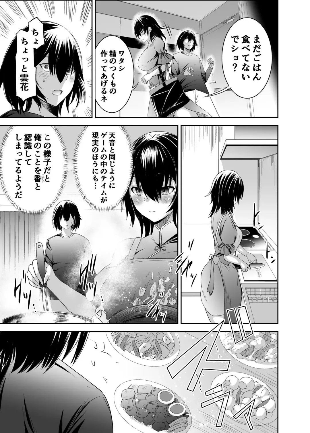 Tsuihou Tamer no NTR Fukushuudan 2 Fhentai - Page 35