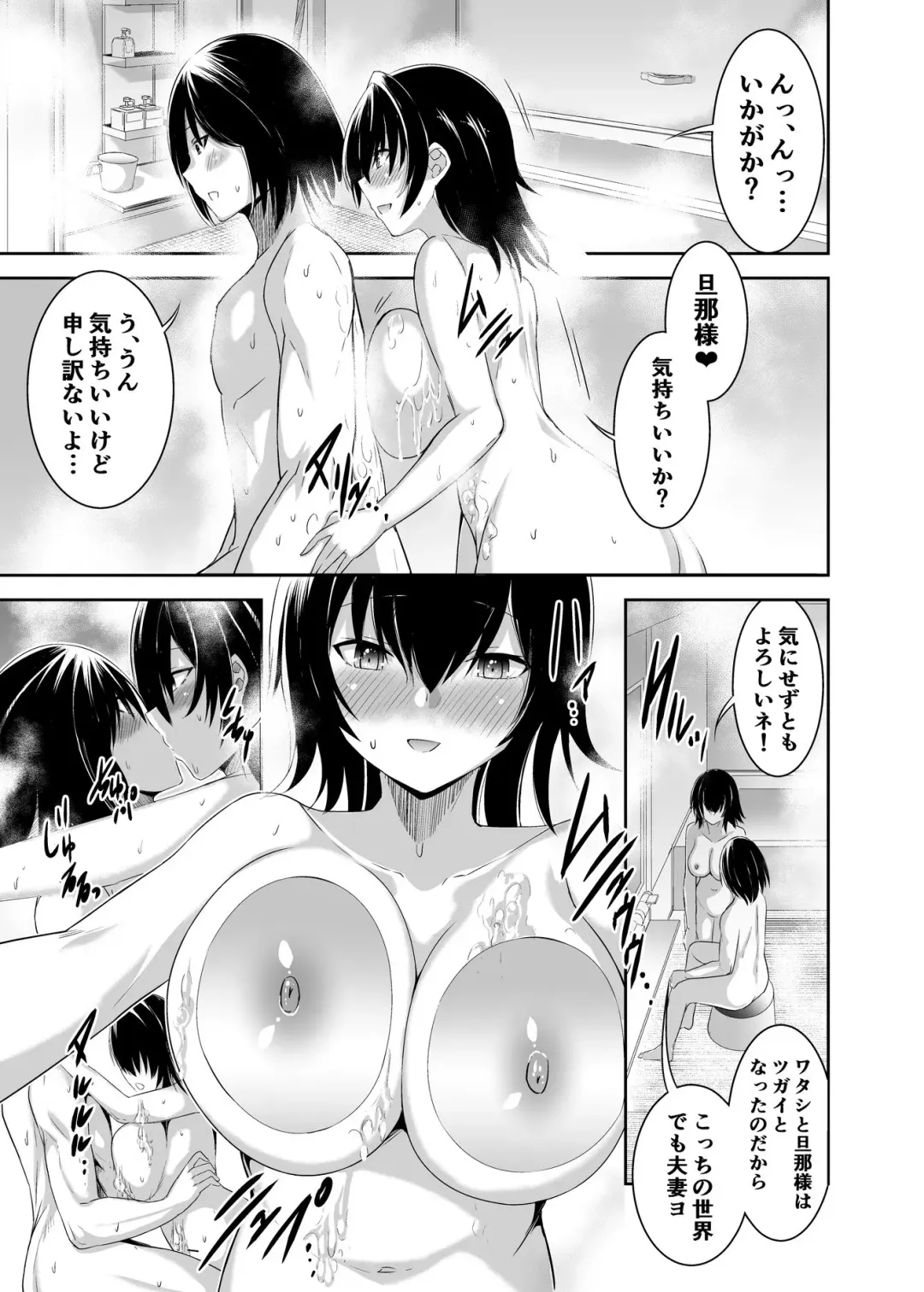 Tsuihou Tamer no NTR Fukushuudan 2 Fhentai - Page 37